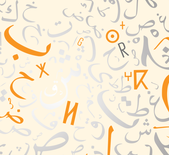 Lettres du maghreb