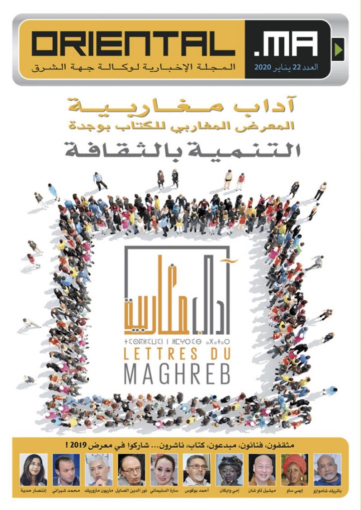 Revue N°22 : Lettres du Maghreb, le Salon Maghrébin du Livre d’Oujda VF