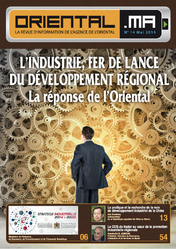 Orinetal.ma n°14 : L’industrie, fer de lance du développement régional, la réponse de l’oriental VF