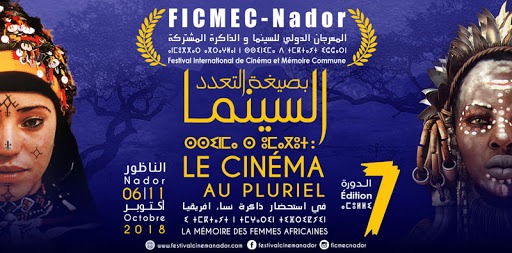 Festival international de cinéma et mémoire commune