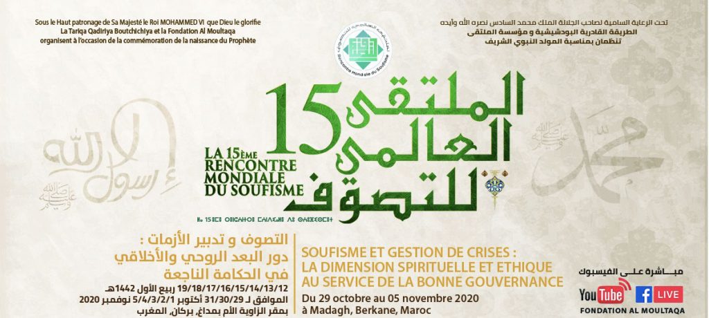15ème édition de la Rencontre Mondiale du Soufisme (Édition virtuelle)