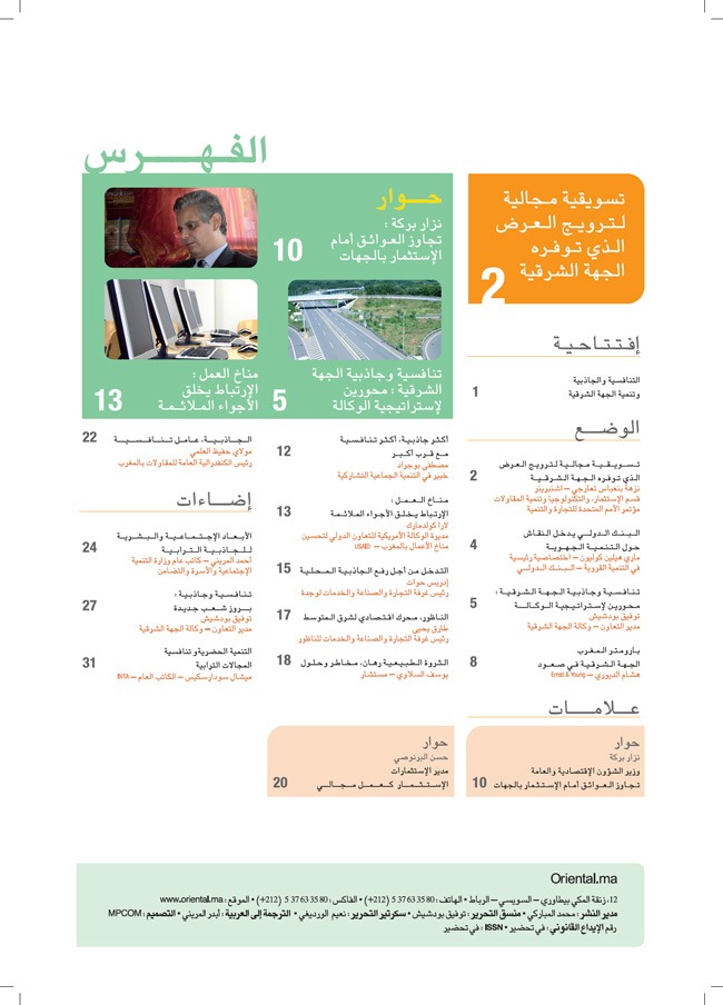 Sommaire de Compétitivité, attractivité et développement de l’oriental (Version Arabe)