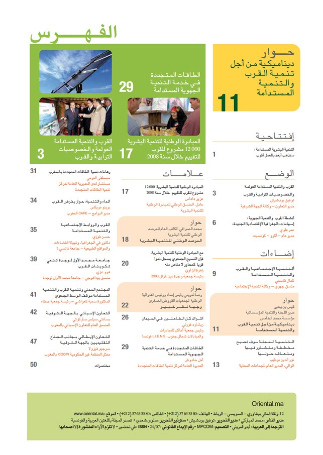 Sommaire de Développement de proximité (Version Arabe)