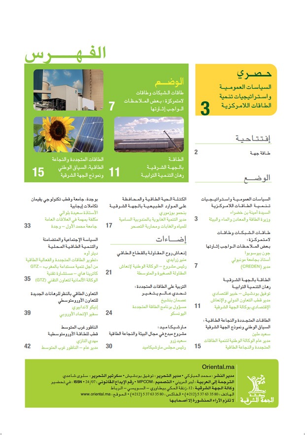 Sommaire de Développement énergétique… enjeux pour e développement local (Version Arabe)