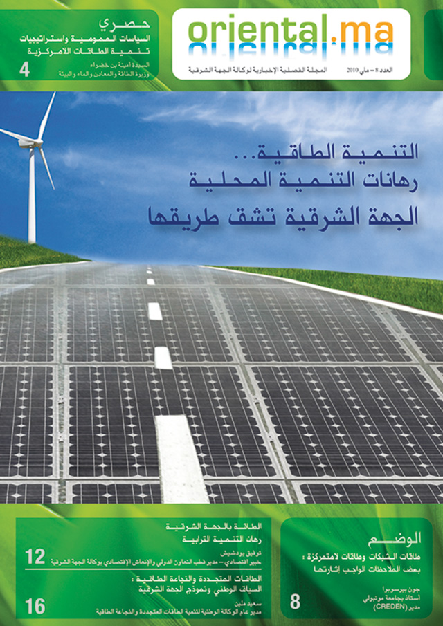 Développement énergétique… enjeux pour e développement local (Version Arabe)
