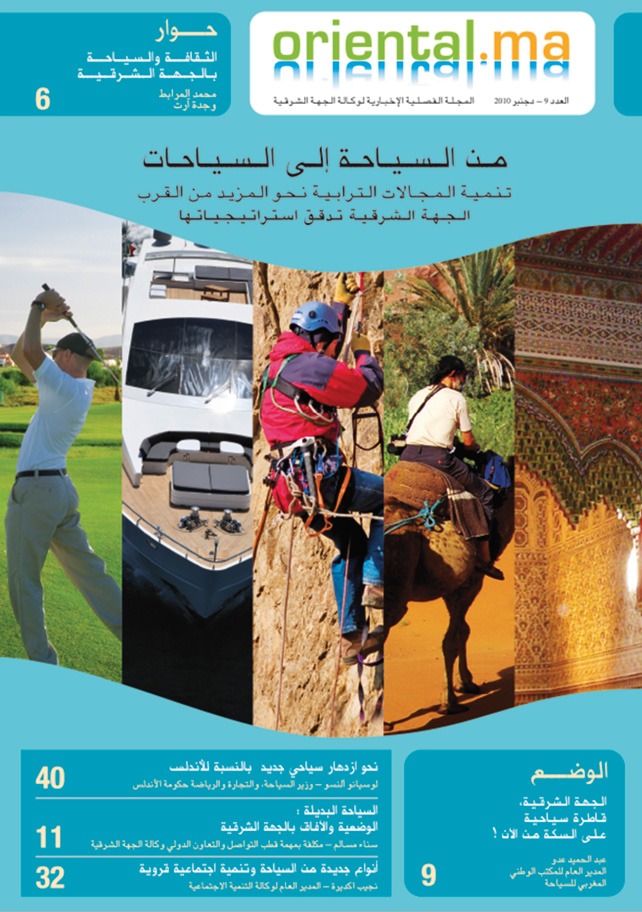 Du tourisme aux tourismes, le développement des territoires gagne en proximité (Version Arabe)