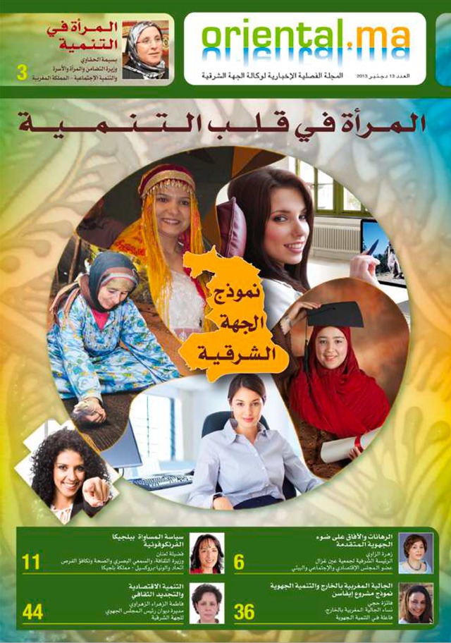 Les femmes au coeur du développement (Version Arabe)