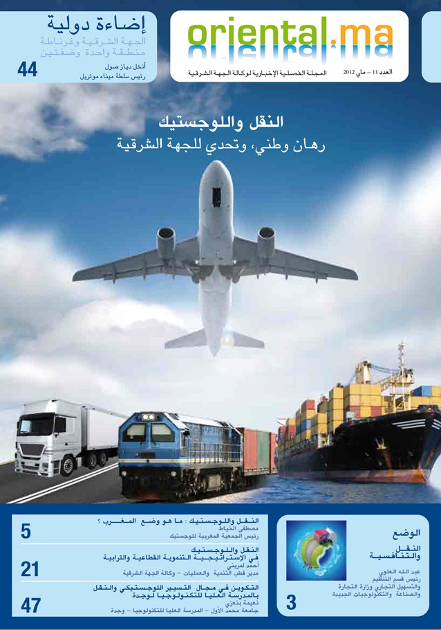 Transports & Logistique Enjeu national challenge pour l’Oriental (Version Arabe)