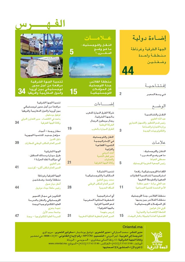 Sommaire de Transports & Logistique Enjeu national challenge pour l’Oriental (Version Arabe)
