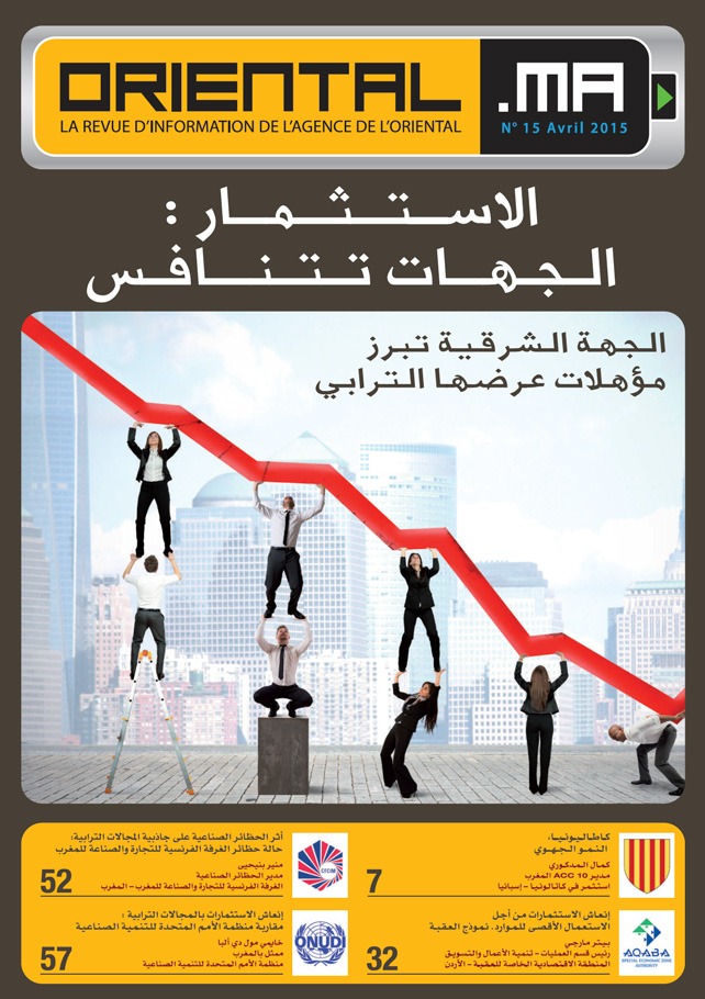 INVESTISSEMENT LES REGIONS EN COMPETITION (Version Arabe)