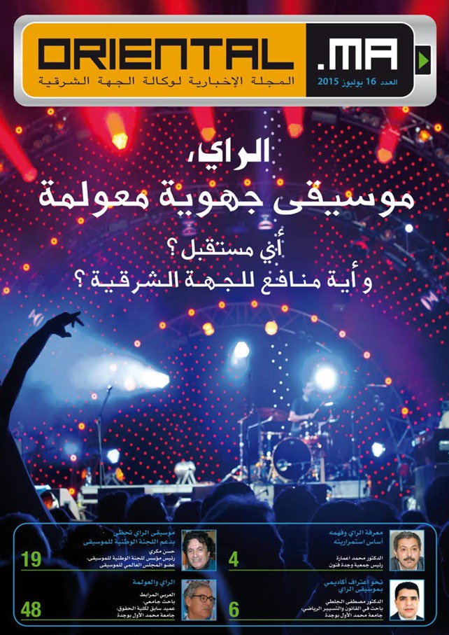 LE RAI MUSIQUE REGIONALE MONDIALISEE (Version Arabe)