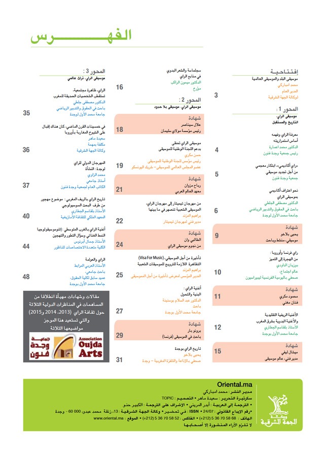 Sommaire de LE RAI MUSIQUE REGIONALE MONDIALISEE (Version Arabe)