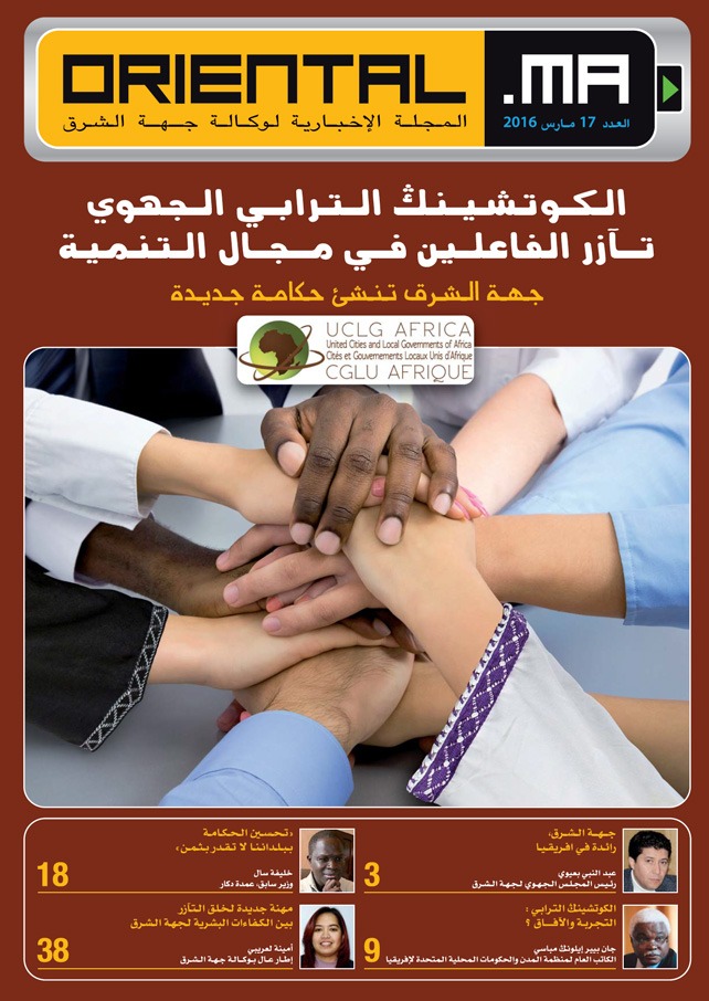Coaching Territorial Régional : les Acteurs du développement en synergie (Version Arabe)