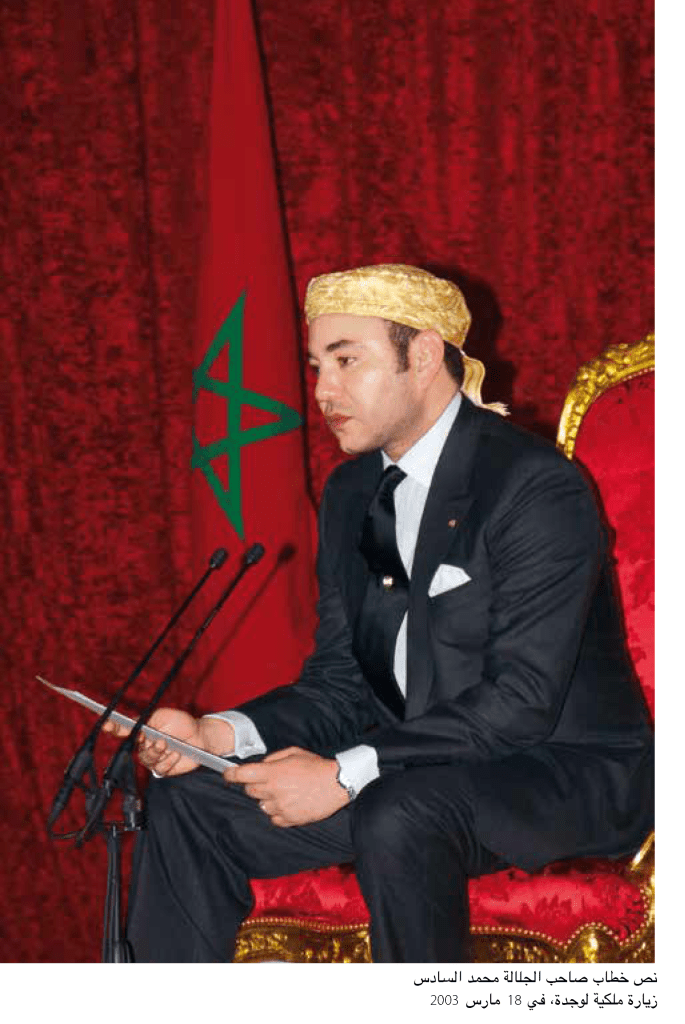 2003-2013 de l’initiative Royale au développement régional Tome 2 Version Arabe