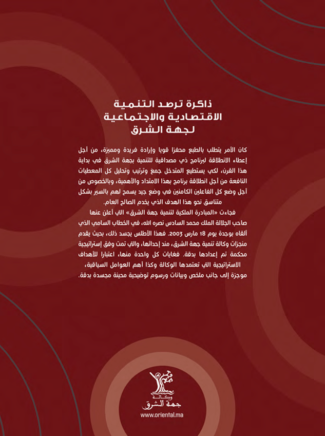 Sommaire de ORIENTAL.MA N°1: Initiative Royale Pour Le Développement De L’Oriental VA