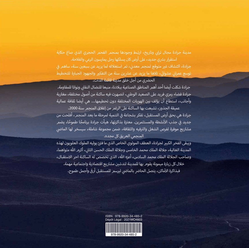 Sommaire de JERADA une énergie nouvelle dans l’Oriental Marocain VA