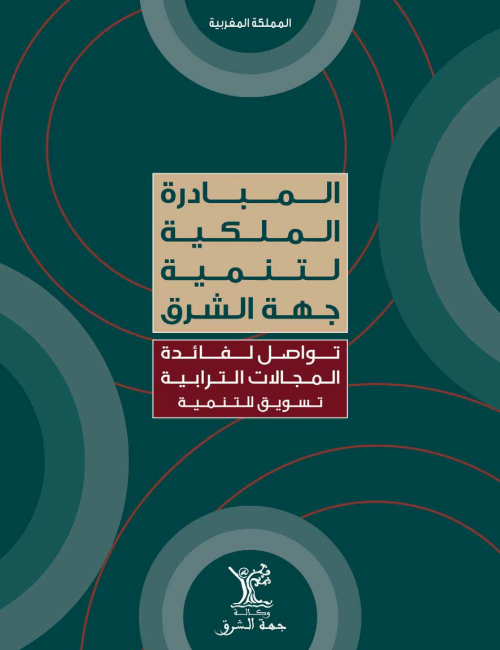 ORIENTAL.MA N°2: Initiative Royale Pour Le Développement De L’Oriental VA