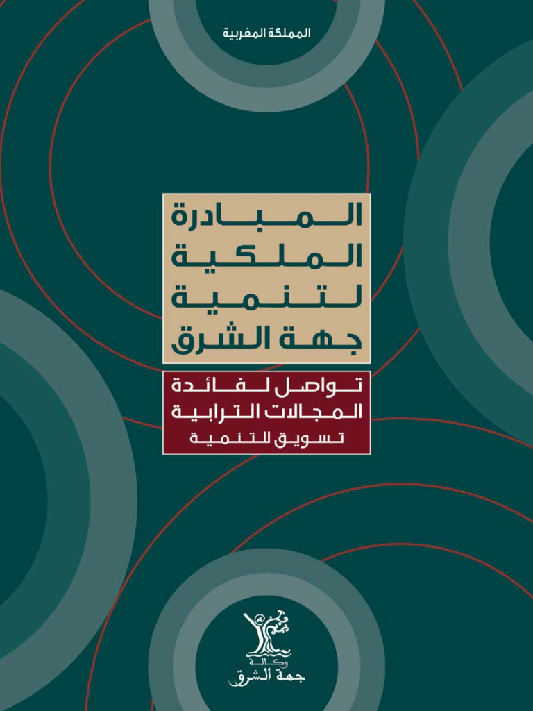 ORIENTAL.MA N°2: Initiative Royale Pour Le Développement De L’Oriental VA