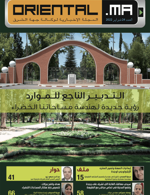 Oriental.ma N 24 : LA GESTION OPTIMISEE DES RESSOURCES nouveau paradigme de nos espaces verts VA
