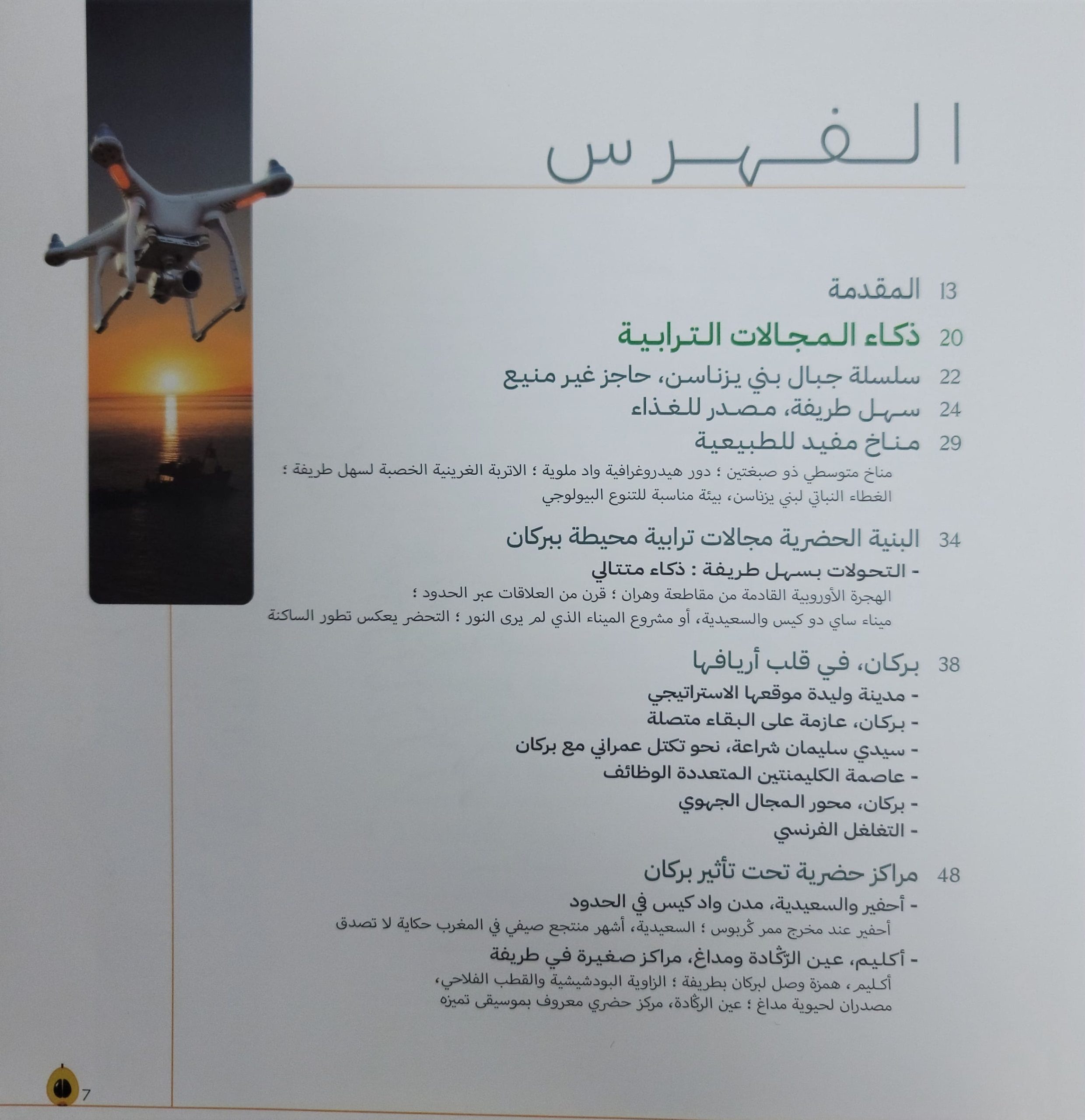 Sommaire de Berkane, la Force de l’Intelligence VA